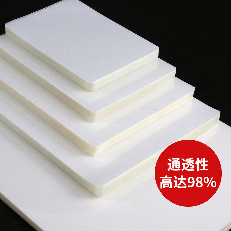 热缩膜 过塑膜a4 过塑膜A4高清高透相纸照片塑封膜A3封口膜 pvc热