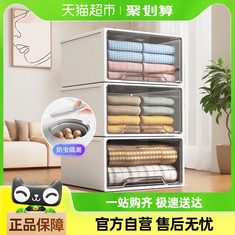 佳帮手【包邮】抽屉式收纳箱塑料家用衣服收纳盒储物柜加厚整理箱