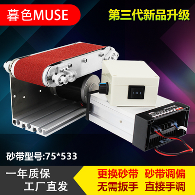 小型台式多功能砂带机磨刀微型电动抛光机金属木工打磨机磨刀机