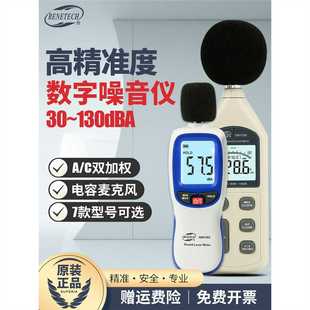 标智噪音计声音分贝器分贝仪噪声仪声级计音量检测仪家用