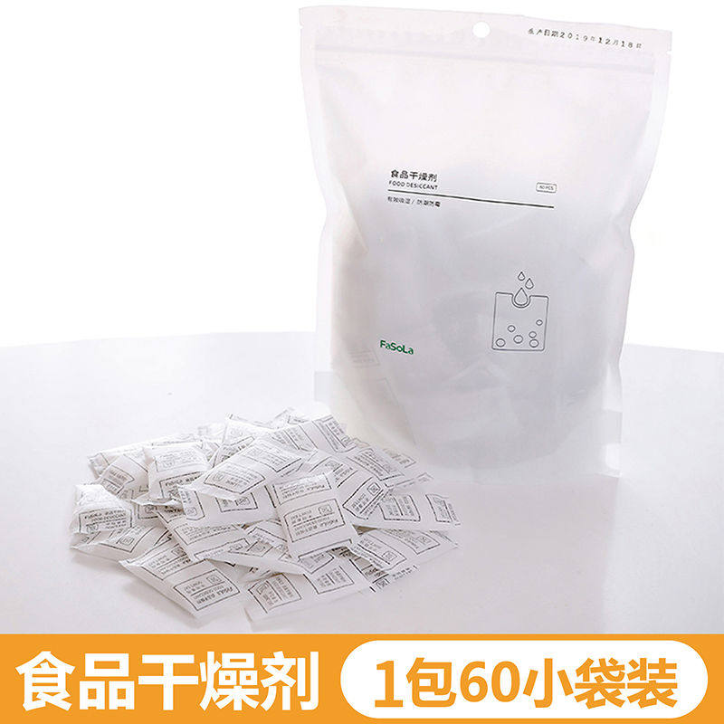 食专用干燥剂小包硅胶食级脱氧剂茶叶猫粮食物除湿袋防潮