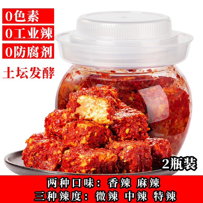 自播268克2瓶湖南特产手工豆腐乳正宗农家霉豆腐香辣麻辣下饭菜