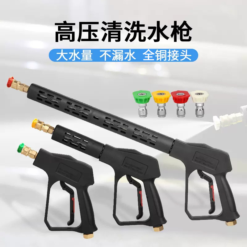 洗车店专用增压高压水枪头洗车机枪头黑猫强力清洗机快插刷车