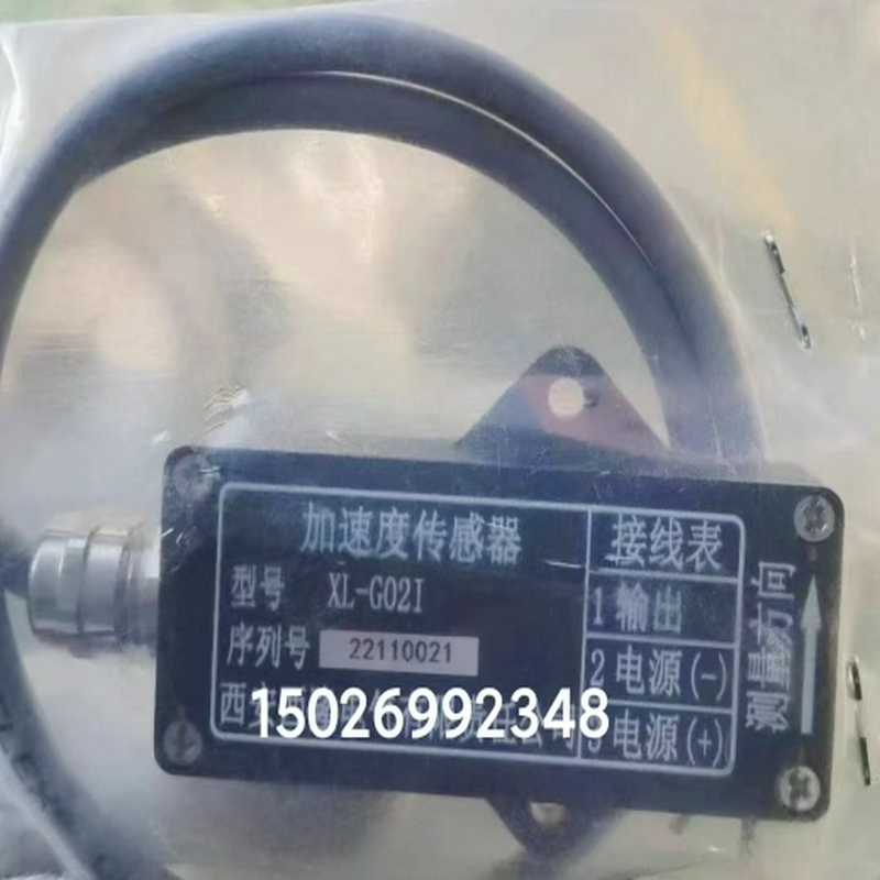 XL-G20I,加速度传感器，XL-G201（耶耶电子）