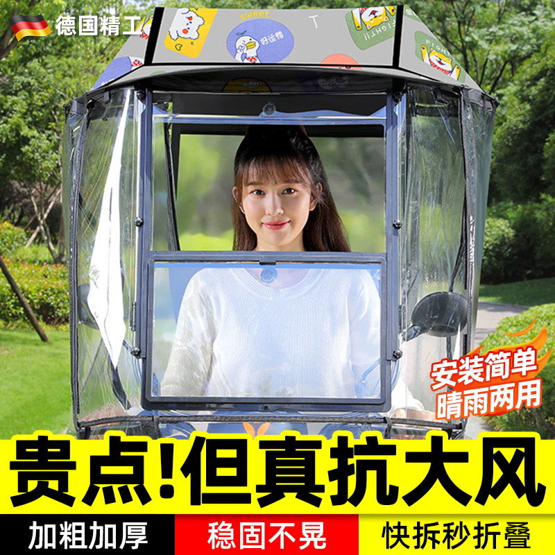 电动车雨棚新款可拆卸折叠收缩防晒遮阳伞二轮电瓶加固抗风挡