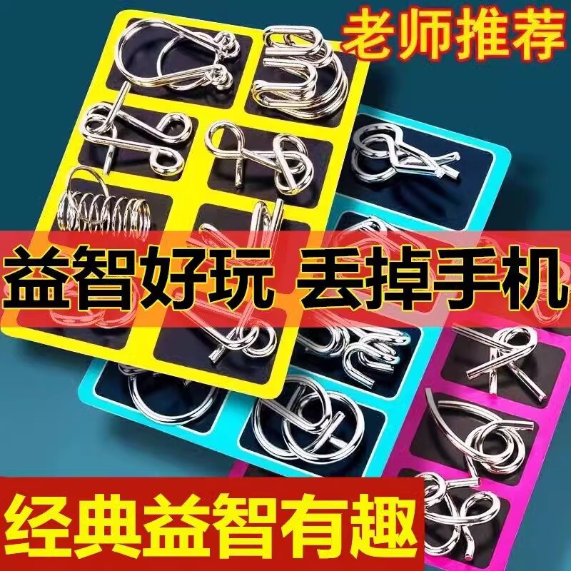 鲁班锁智力解扣记忆铁环扣孔明锁儿童学生智力开发九连环益智玩具