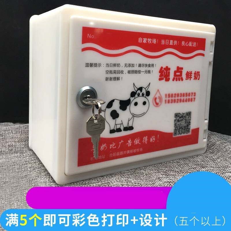 奶箱挂墙室外牛奶箱挂墙室外订奶箱家用送牛奶的带锁门口壁挂保温