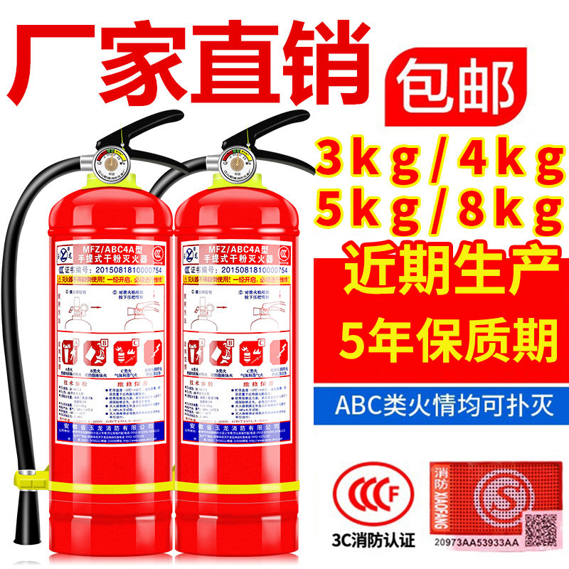 灭火器铺用4公斤店用家用1/2/3/5/8kg手提式干粉专用箱消防