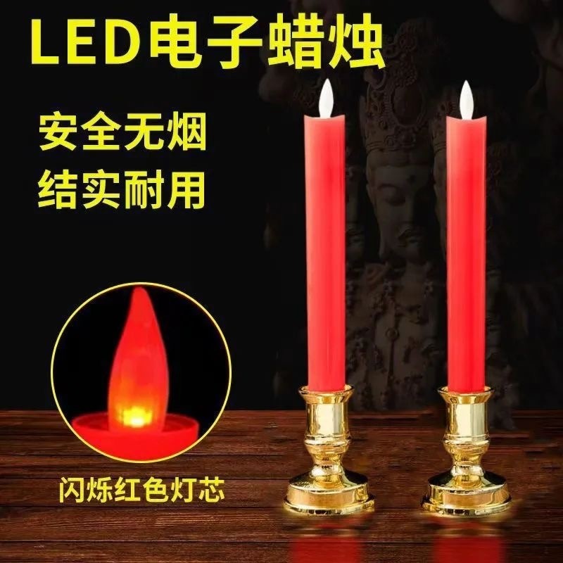 新款仿真电子蜡烛摇摆灯芯家用供佛长明灯带火苗电池电蜡烛灯祭祀