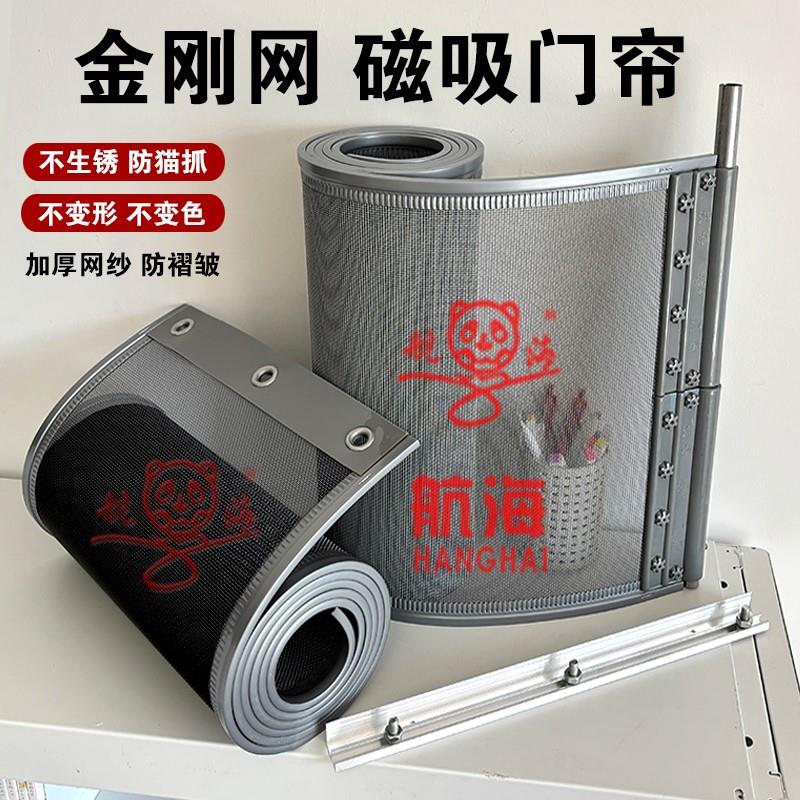 金刚纱网门帘防蚊蝇家用磁性自吸透气磁吸网纱帘客厅店铺用