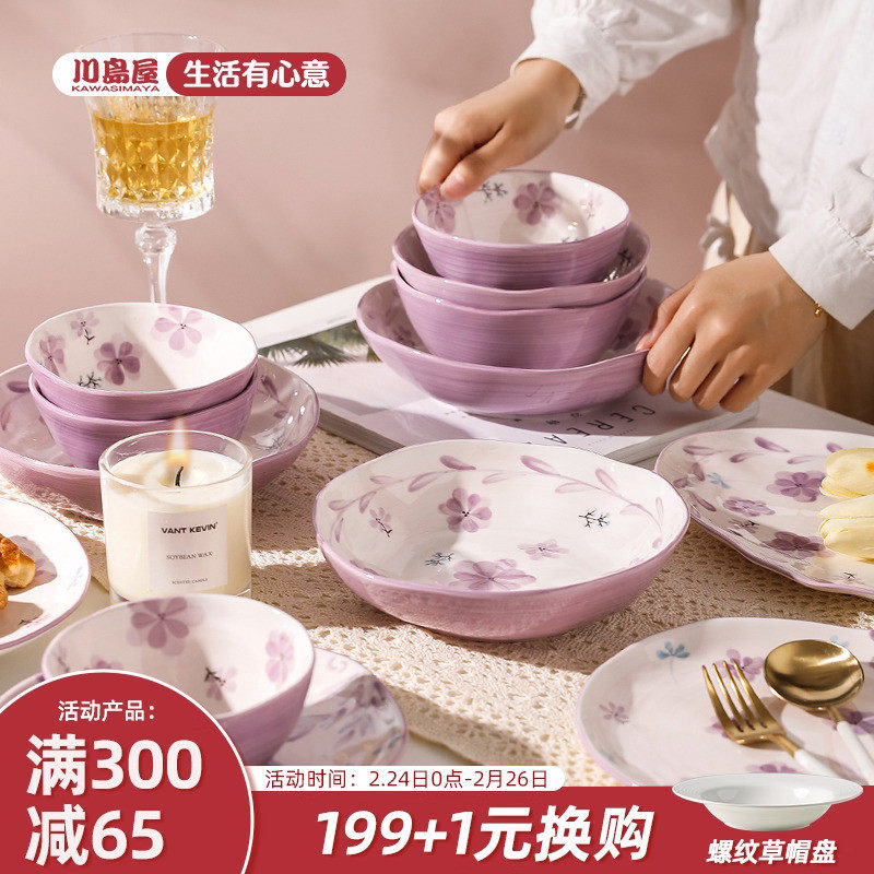 川岛屋紫兰花日式碗碟套装家用釉下彩餐具米饭碗汤碗面碗盘子菜盘