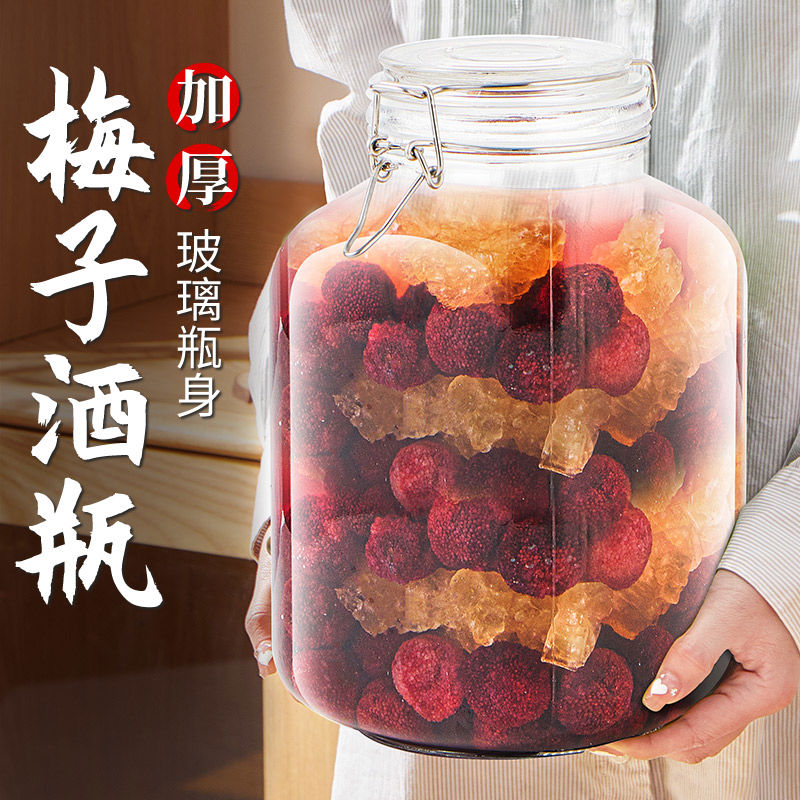 泡酒玻璃瓶密封罐青梅果酒瓶酿酒罐杨梅酒专用酒坛容器空瓶存