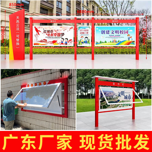 不锈钢宣传栏公示栏户外校园落地式广告牌挂墙彷古烤漆公告栏定制