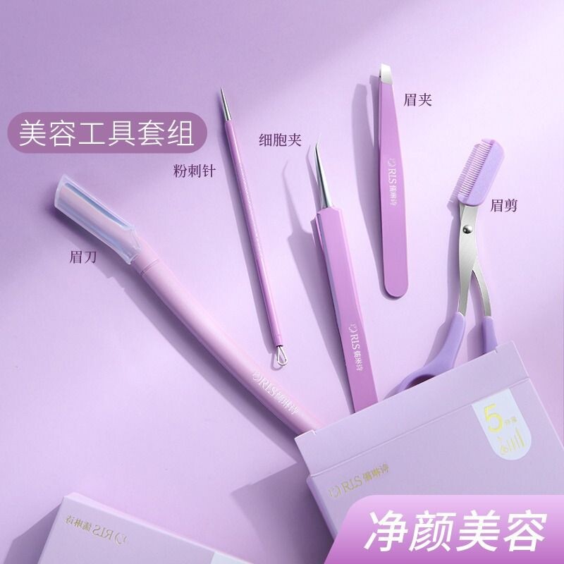 修眉刀剪刮眉毛神器女安全型刀片男专用粉刺针工具套装修剪美容
