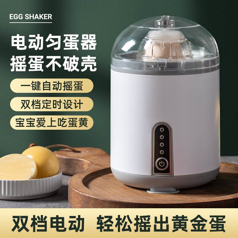 电动摇蛋神器扯蛋器摔摇拉黄金蛋全自动蛋白蛋黄混合器摇拉打