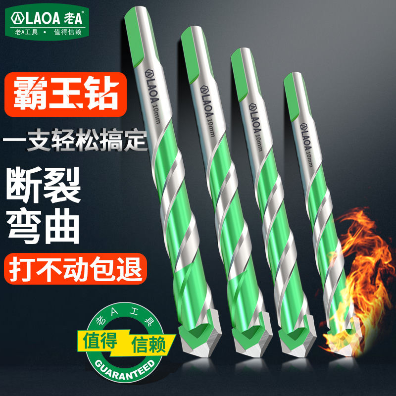 老A 瓷砖钻头打孔冲击三角钻霸王钻超硬合金混凝土玻璃多功能