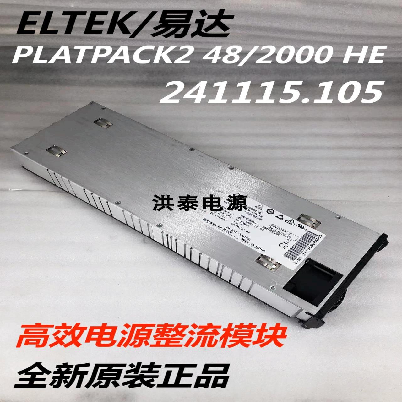 ELTEK FLATPACK2 48/2000 HE 241115.105 53.5V37.4A 整流模块