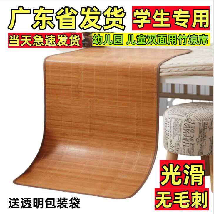 幼儿园午睡专用竹席学生儿童午托凉席子双面60 120 50 130 70 170