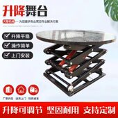 剪叉液压升降舞台水中圆形旋转平台汽车电动遥控升降台舞台升降机
