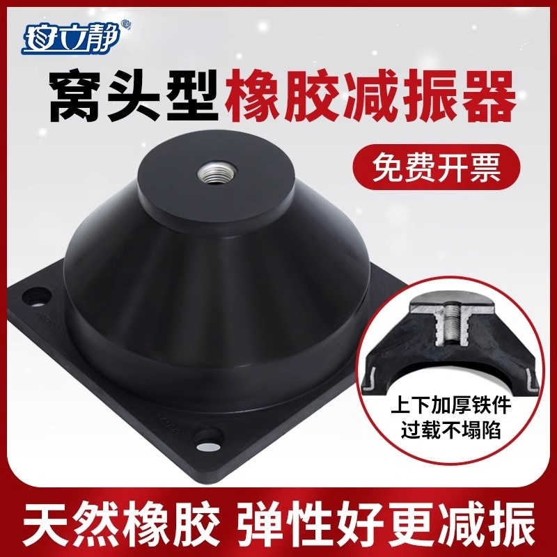 ALJ 38橡胶减震器剪切落地水泵风机柴油机减震垫隔振缓冲减振