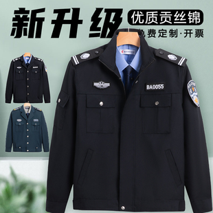 2025新款厂区保安春装制服男高端物业外套工作服执勤套装上衣裤子