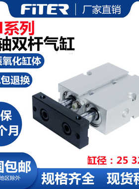 TN25气缸小型气动双轴双杆32/40*60x10x20x30x40x50x75x100x25