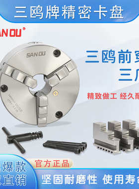 三鸥三爪自定心卡盘前穿孔TK21-80 100 125 160 200 250四轴
