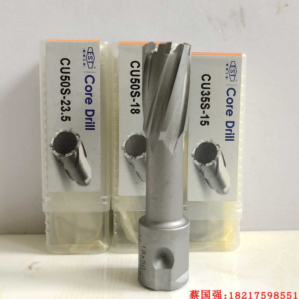 议价-EST恒锋加长空心钻头取芯钻磁力钻钢板钻打孔钻孔CU50S-33到