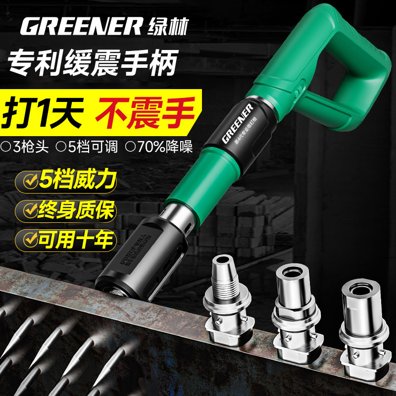 绿林迷你炮钉枪打钉神器一体射钉专用枪混凝土气钢钉新型消音吊顶