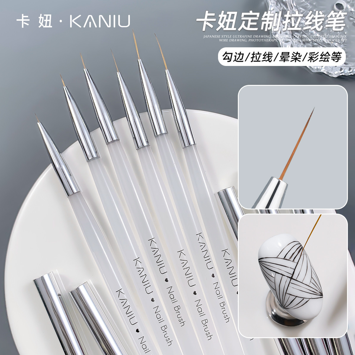 卡妞定制拉线笔美甲店专用光疗笔超细勾边美甲师彩绘装饰工具专业