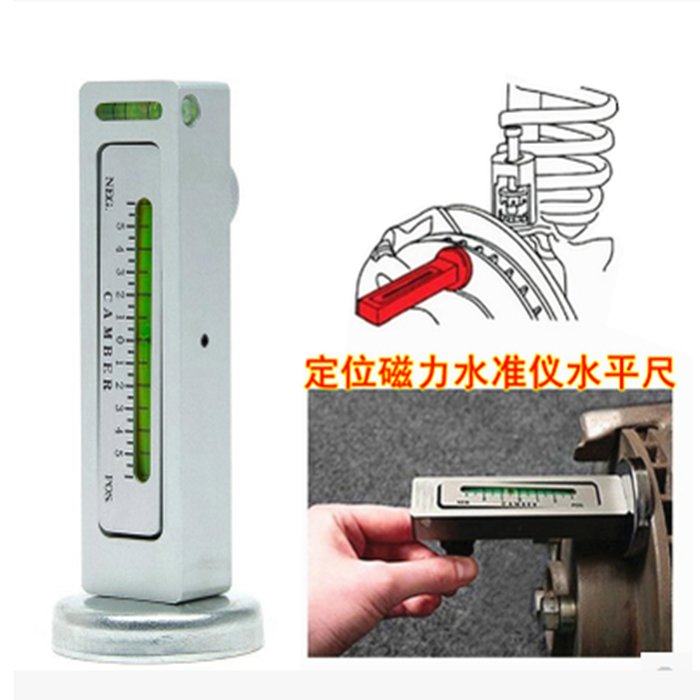 汽车四轮定位磁力水准仪水平仪尺外倾角调整辅助工具高精度水平泡