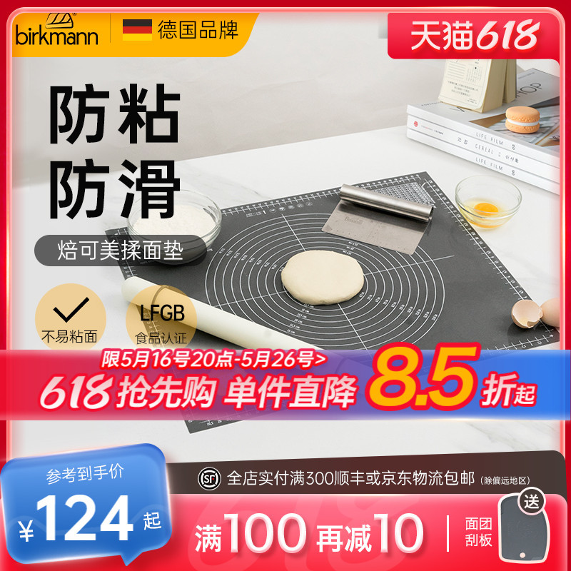 德国焙可美揉面垫防滑硅胶垫月饼和面垫子饺子面食擀面杖烘焙