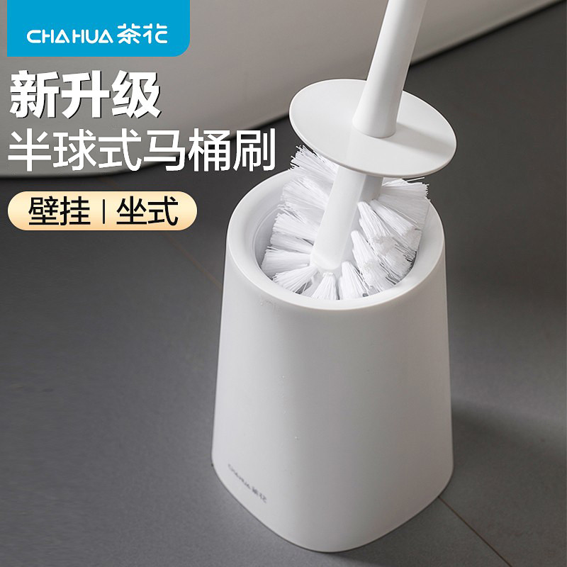 茶花马桶刷死角家用卫生间厕刷洗厕所刷子清洁刷套装带底座壁挂
