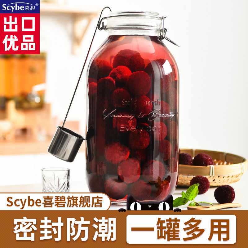泡酒玻璃瓶青梅酒罐酿酒密封罐子专用酒瓶空瓶食级杨梅果酒