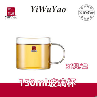 一屋窑玻璃杯带手把拍档杯圆形透明耐热防爆高硼硅铅花草茶普洱