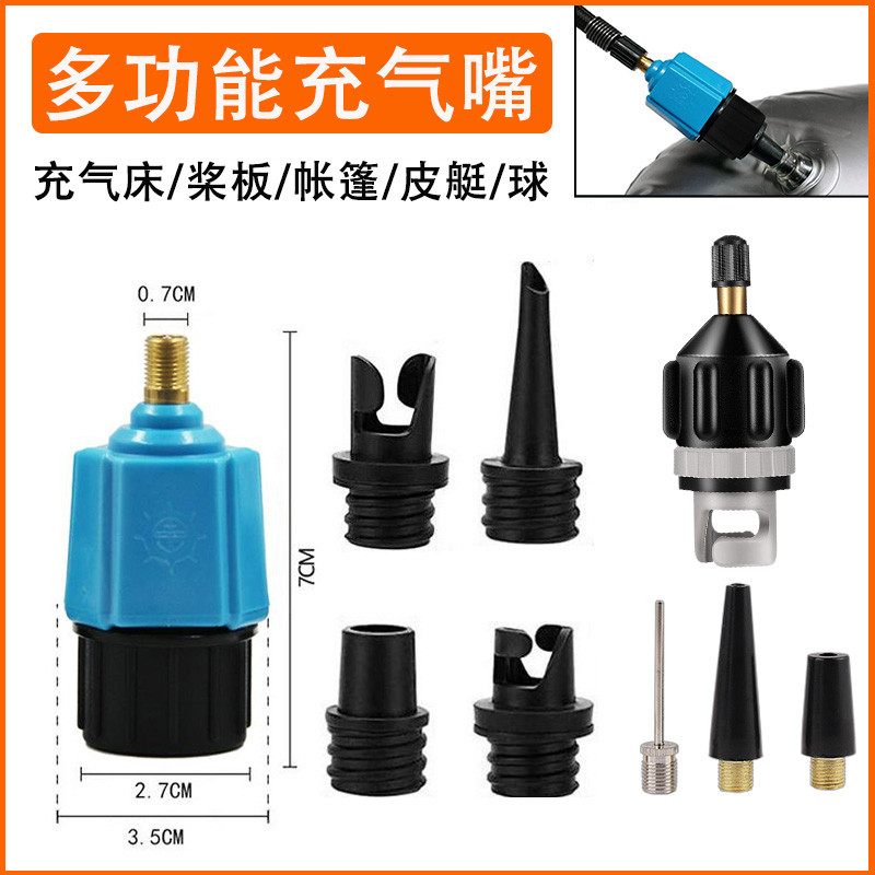 充气泵转换接头打气嘴充气嘴皮划橡皮艇转接头充气床气垫床打