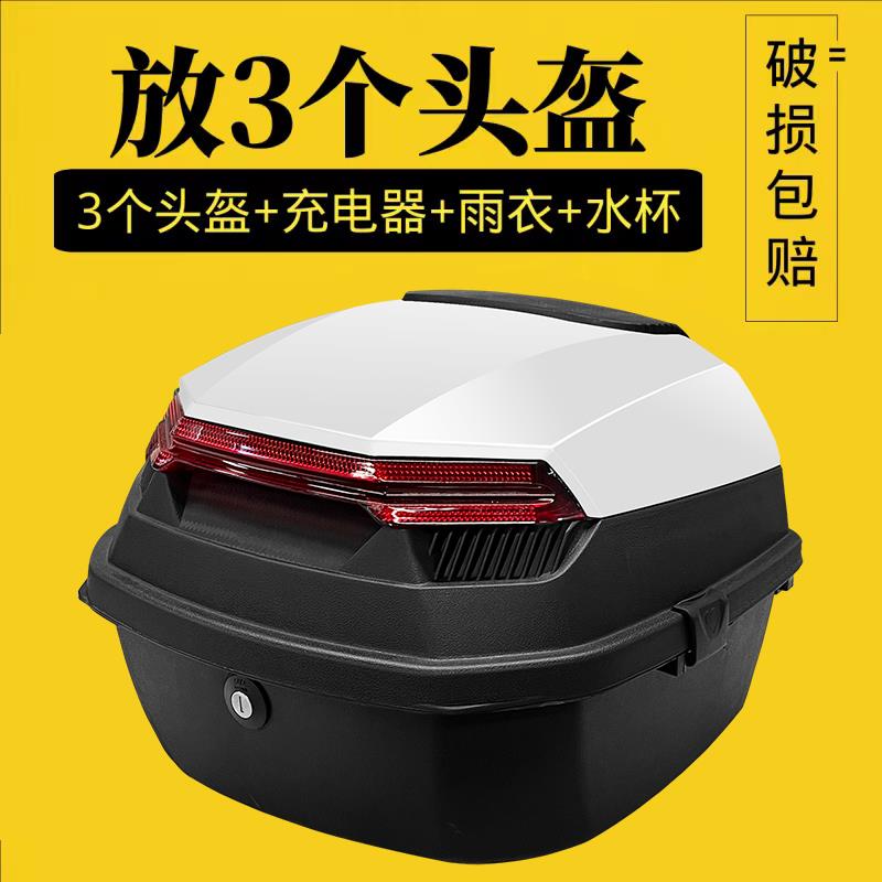 雅迪电动车后备箱通用大容量电车电瓶车摩托车后箱尾箱特大号