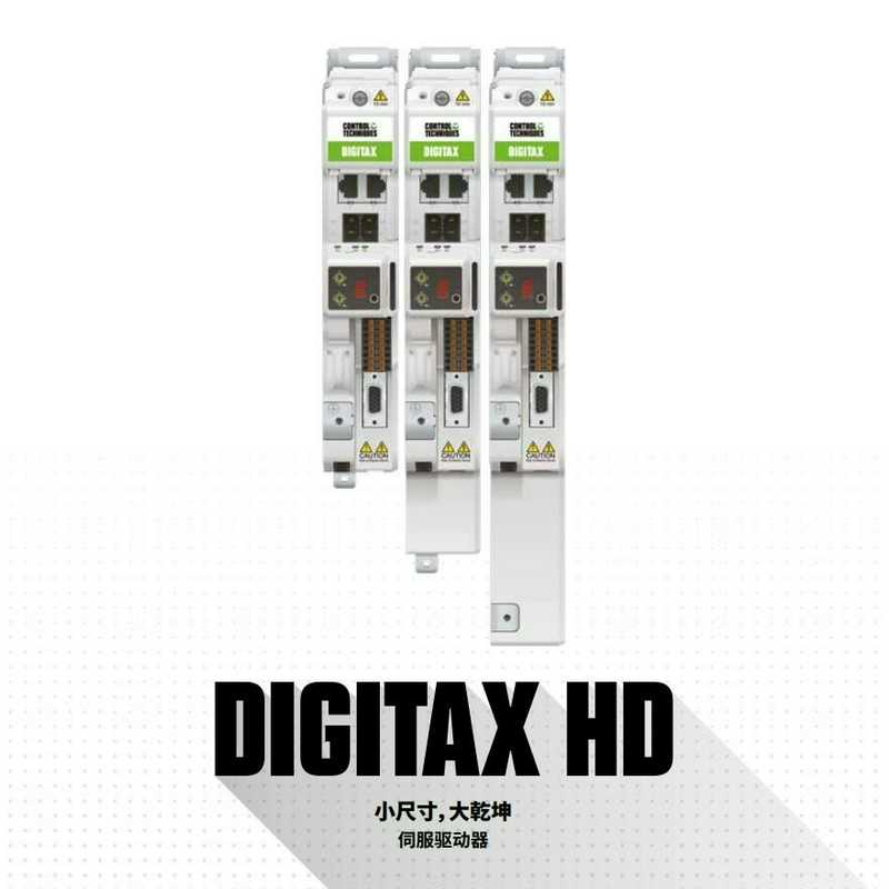 询价~尼得科变频器Control Techniques Digit