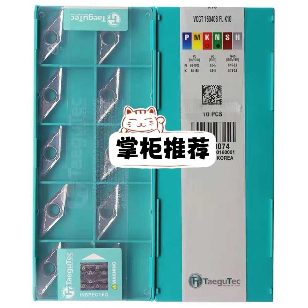 韩国特固克 VCGT160404FL K10 VCGT160402 VCGT160408