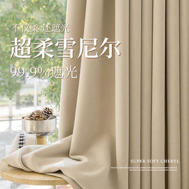 空调窗帘防走冷送定型超柔法式雪尼尔奶油色全遮光别墅卧室定制成