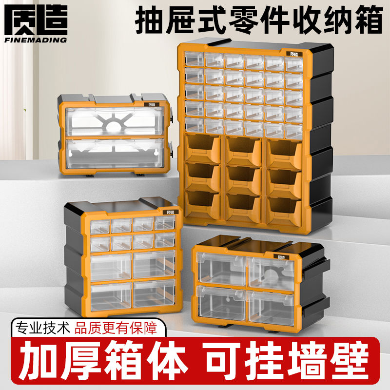 质造工具箱零件分类收纳盒五金工具箱抽屉式方形加厚分格式零
