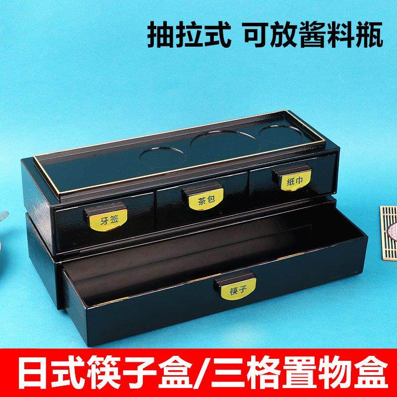 日式加厚抽屉筷子盒多功能仿木塑料盒饭店自助餐厅筷子盒筷笼商用