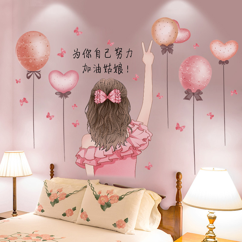 自粘墙纸贴纸女孩卧室温馨贴画情侣房间浪漫墙贴装饰客厅创意