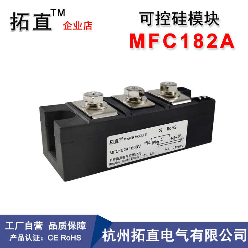 可控硅晶闸管MFC182A 1000V1200V1600V1800V2000V2500V MFC182-