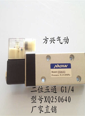 新益型电磁阀XQ250640 230640二位五通单电控气动换向阀AC220V