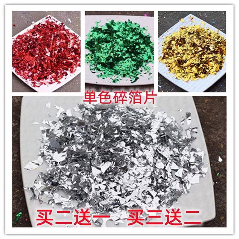 婚庆礼炮填充碎纸屑酒吧道具气氛冬日舞蹈闪光亮片碎片金蛋礼