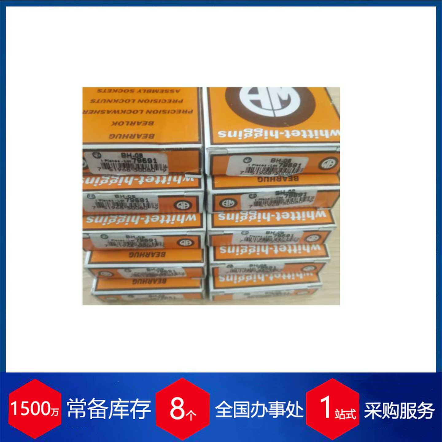 供应美国whittet-higgins锁紧螺母BHI-02