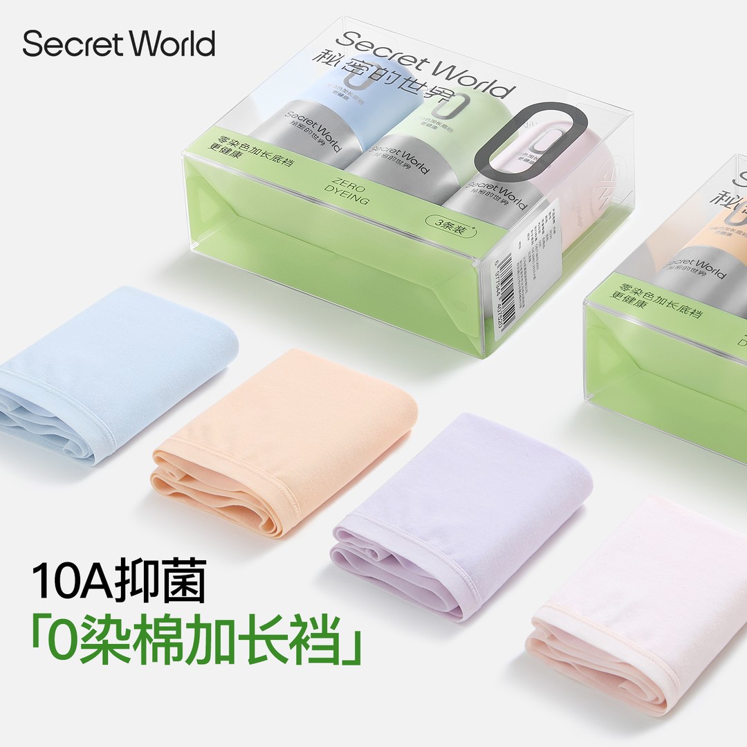 赵今麦同款零染棉A类纯棉内裤女10A抗菌加长裆中高腰小棉丸礼盒Se