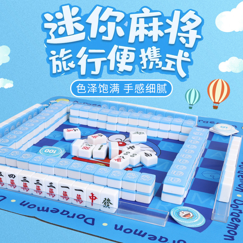 迷你麻将便携式小型旅行mini卡通可爱户外网红宿舍家用手搓麻将