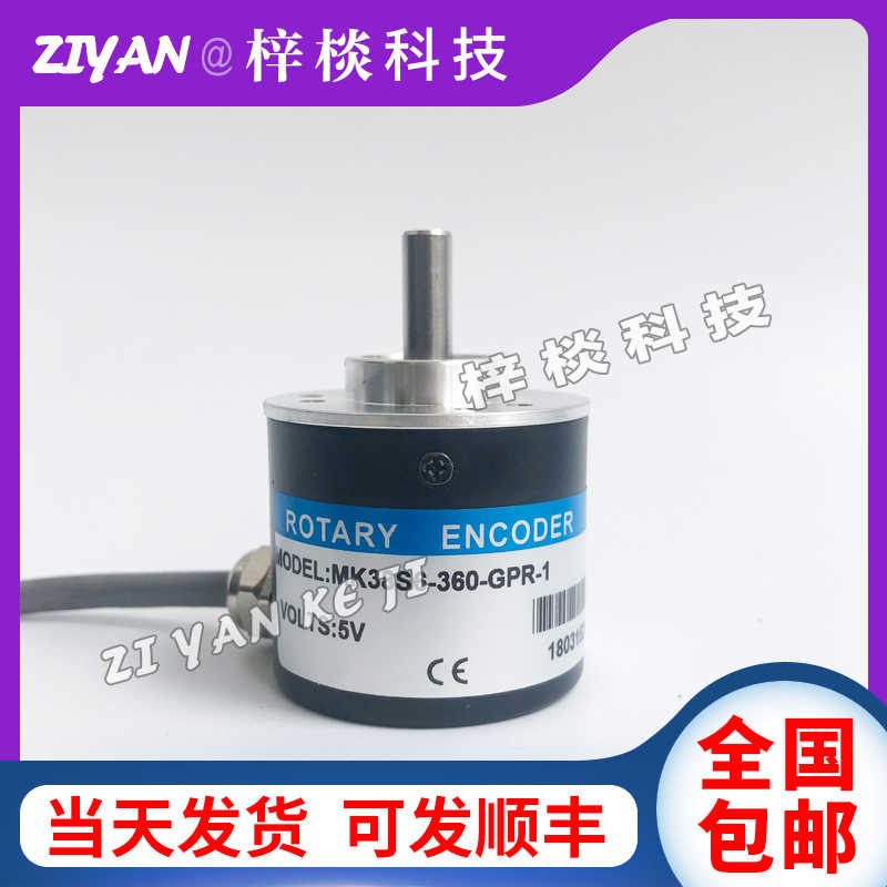 MK38S6-360-GPR-1增量式光电旋转编码器全新100200600质保一年